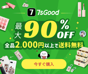 7sGoodのポイント対象リンク