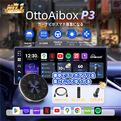 OttoAibox P3