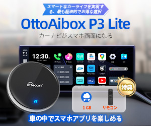 OttoAibox P3 Lite