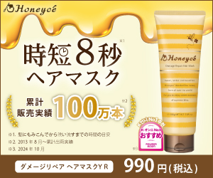 Honeyce'（ハニーチェ）