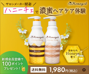 Honeyce'（ハニーチェ）