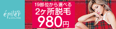 19部位から選べる脱毛