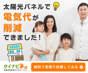 住宅用　1104追加（産業新聞ランキング訴求）