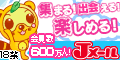 ミントＣ！Ｊメール