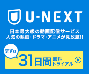 中村倫也出演作ホリデイラブの動画の視聴方法 無料で見れるかも ざとれんのちょこっと言わせて ブログ