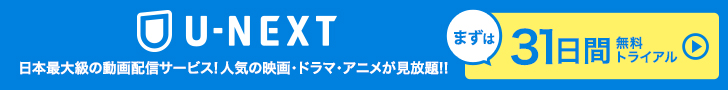 君の名は。バナー