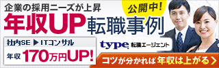 アビームコンサルティング株式会社への転職 Part1 応募方法 選考フロー 書類選考 面接対策 転職 頑張る