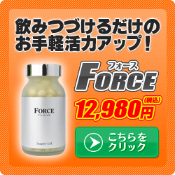 FORCE