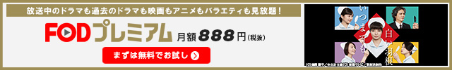 いつまでも白い羽根