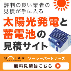 トラブル続出の太陽光発電！？