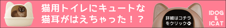 カテゴリページ(猫用トイレ)