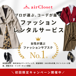 airCloset